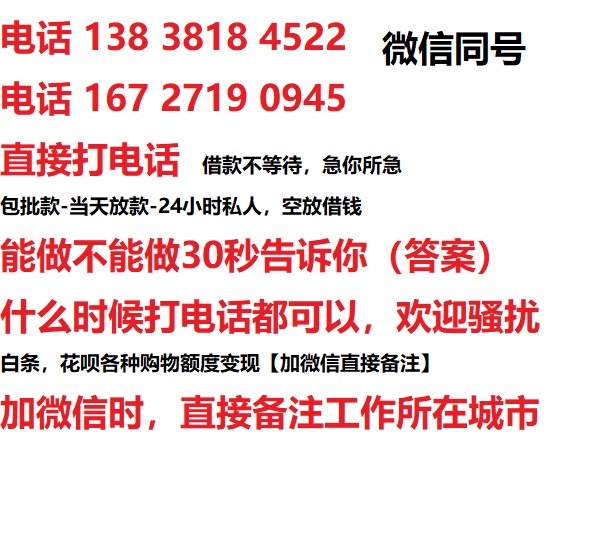 丰都借钱上门放款|丰都线下个人借贷周转|丰都私人放款联系方式